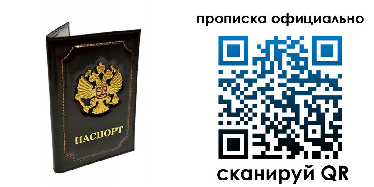 прописка поиск в Дегтярске