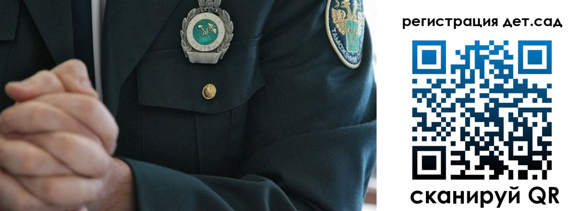 регистрация для дет. сада в Дегтярске