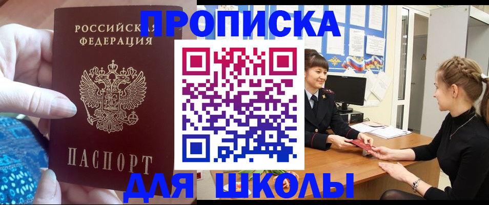 временная регистрация адрес в Дегтярске