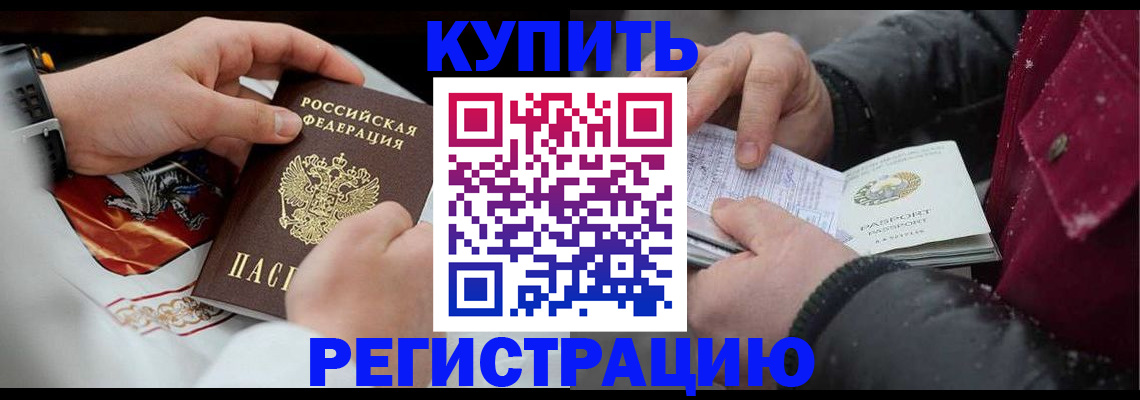 прописка штамп в Дегтярске