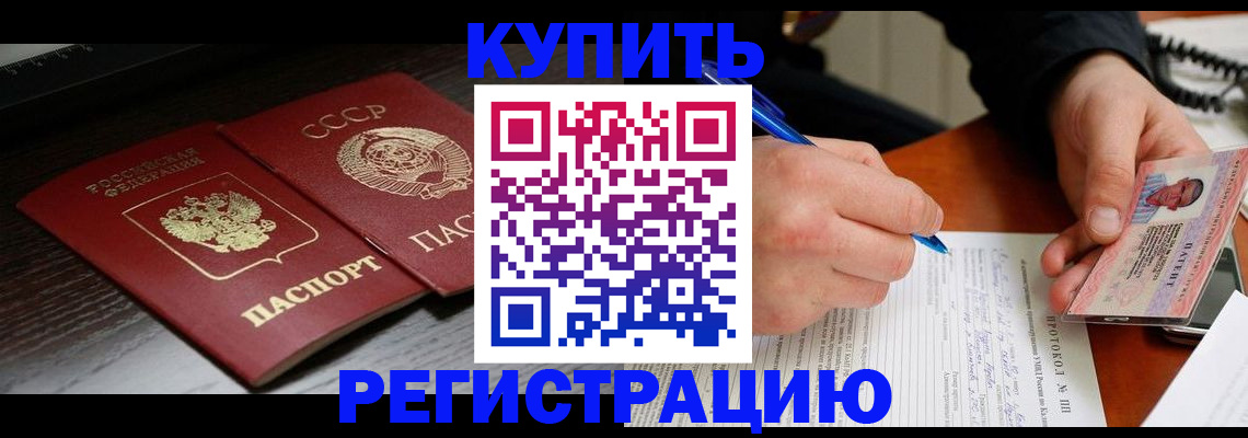 временная регистрация недорого в Дегтярске