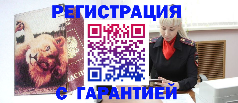 прописка от собственника в Дегтярске