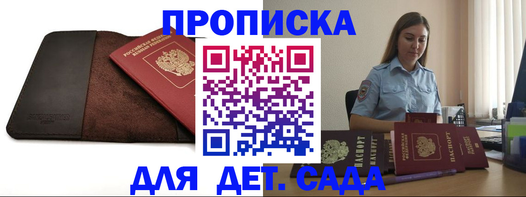 прописка поиск в Дегтярске