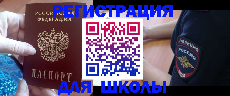 прописка поиск в Дегтярске