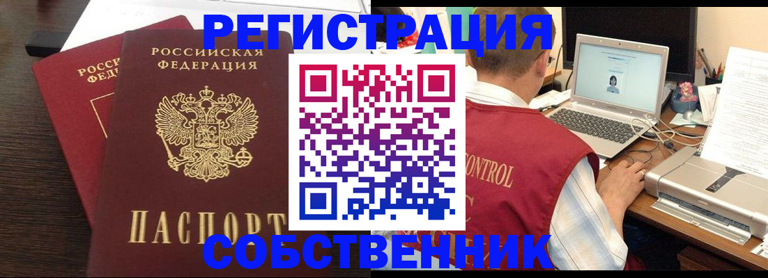 временная прописка в Дегтярске